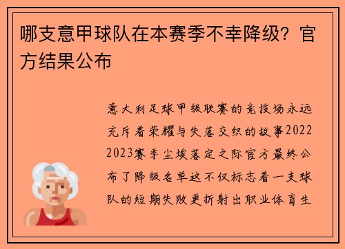 /uploads/images/20250719/na-zhi-yi-jia-qiu-dui-zai-ben-sai-ji-bu-xing-jiang-ji-guan-fang-jie-guo-gong-bu.webp
